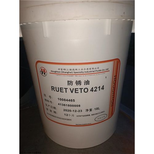 好富顿 Houghton Rust Veto 4214 排水型防锈油 金属防护与除锈排水一体化解决方案
