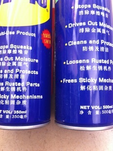 其他洗车工具-WD-40 航天级去污防锈剂 解锈剂 除湿剂 润滑剂 清洁剂 电导