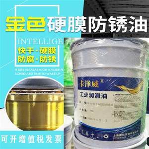 【防锈润滑剂图片】近期1800组防锈润滑剂